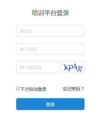 河南专技在线培训平台网页截图