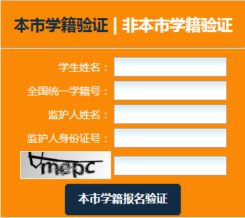 太原市民办初中网上报名系统网页截图