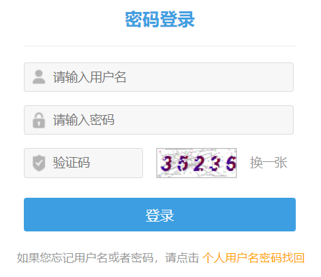华医网个人学分查询查询网页截图