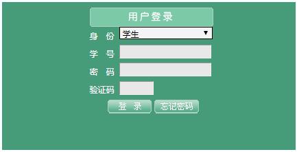 绵阳师范学院教务网网页截图
