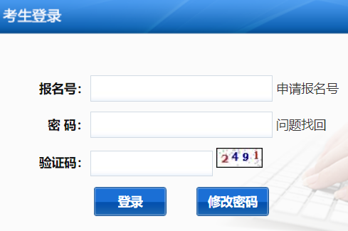 甘孜人事考试网网页截图