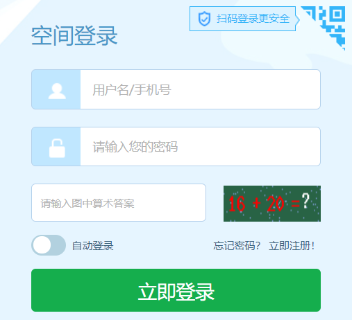 青海省基础教育资源公共服务平台网页截图