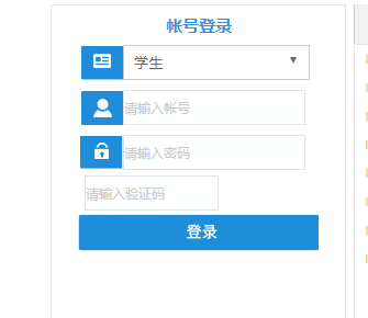 吕梁学院综合教务系统网页截图