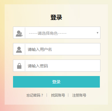 太原品德素养评价系统登录网页截图