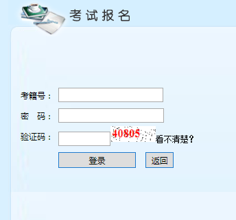河北省普通高中学业水平考试网上报名系统网页截图