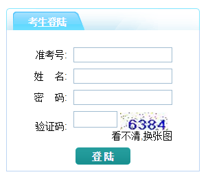 泰州教育网中考管理平台网址网页截图