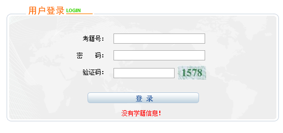 宁夏高中学业水平考试网上报名系统网页截图