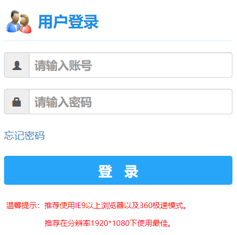 云南师范大学教务管理系统网页截图