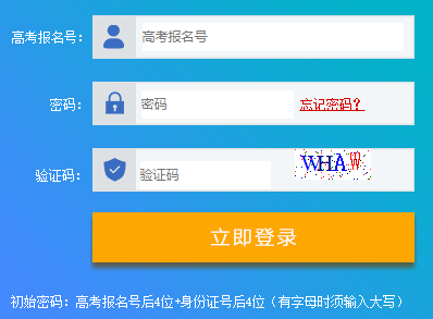 广西公办高职高专院校招生联盟申报系统网页截图