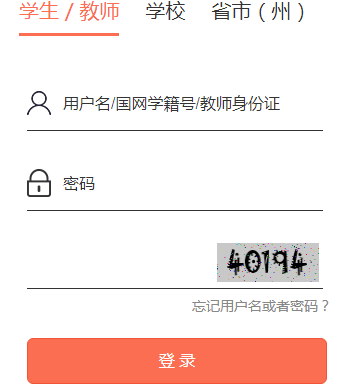 湖北省普通高中生综合素质评价管理系统(新)网页截图