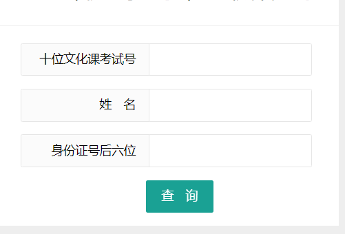 淄博市教育局官网网页截图