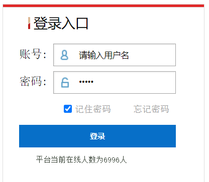 湖南干部教育培训网络学院网页截图