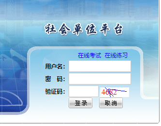 云南消防安全户籍化管理系统网页截图
