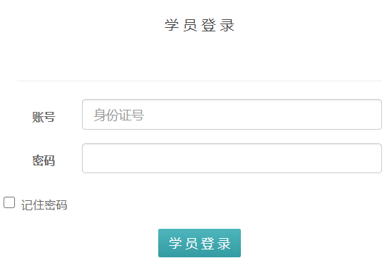 青岛卫生人才教育培训平台网页截图