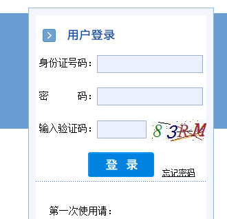 成都市中考网络应用服务平台网页截图