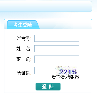 泰州市中考管理平台网页截图