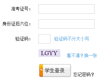 济南中考志愿填报系统网页截图