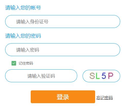 山东创客服务平台注册网页截图