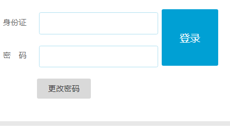 泸州中考志愿填报系统网页截图