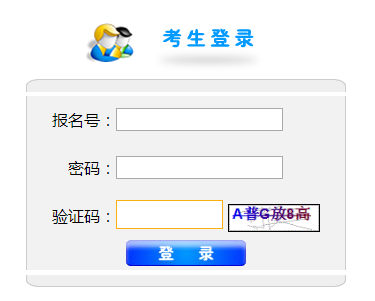 达州中考成绩查询网页截图