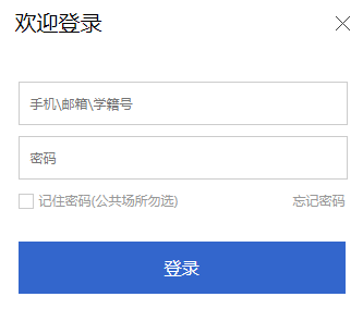 益阳市中小学生综合素质评价管理系统网页截图
