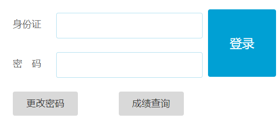 乐山市招生考试网()网页截图