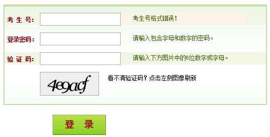 河南省普通高考网上志愿填报系统网页截图