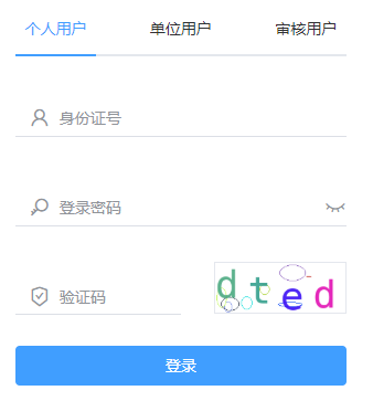 昆明市专业技术职称申报管理系统网页截图