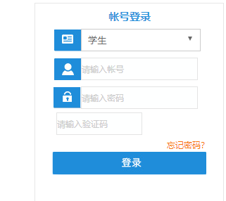 湖南邮电职业技术学院教务系统网页截图