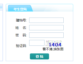 镇江市高中阶段学校招生考试管理系统网页截图