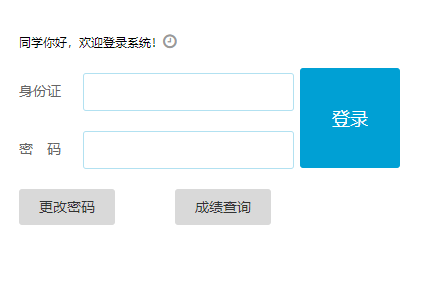 杭州市小升初管理系统网站网页截图