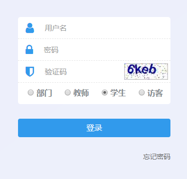 浙江树人大学教务管理系统网页截图