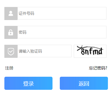 广西专业技术人员继续教育信息管理系统网页截图