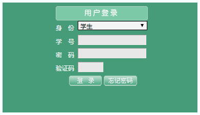 江西农业大学教务管理系统登录网页截图