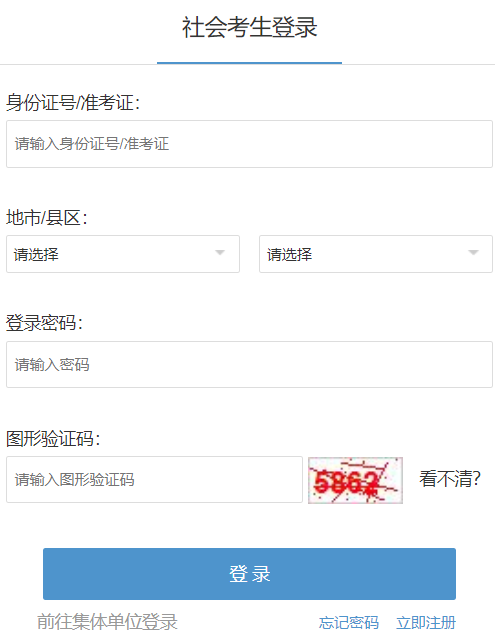 浙江自学考试信息网网页截图