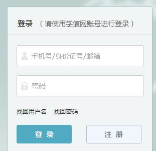 阳光高考自主招生报名系统网页截图