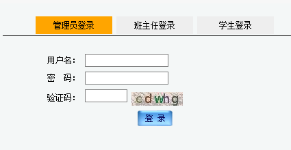 江苏省基础教育信息管理系统登录网页截图