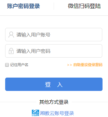 湖南中小学教师继续教育网网页截图