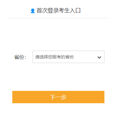 河南省财政厅门户网站会计管理系统网页截图