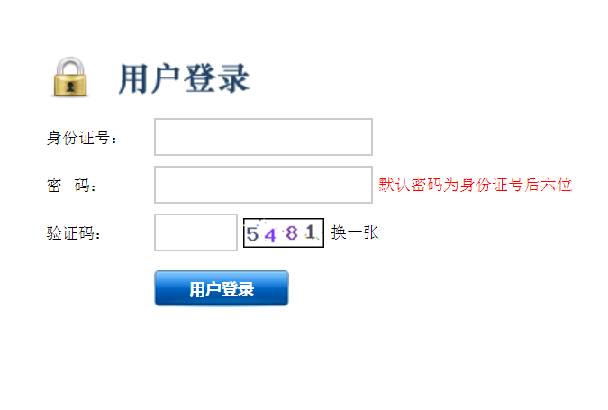 酒泉市中考管理信息系统网页截图