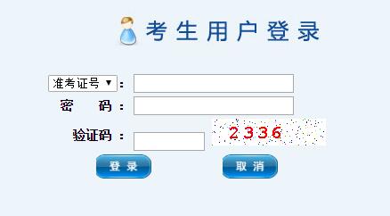 东莞中考成绩查询系统网页截图