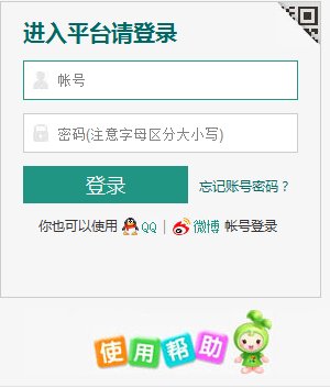滑县安全教育平台登录网页截图